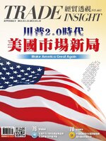 Trade Insight Biweekly 經貿透視雙周刊